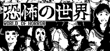 恐怖的世界（Worle of Horror）免安装中文版-游戏小镇