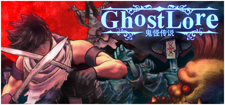 鬼怪传说（Ghostlore）v1.10免安装中文版-游戏小镇