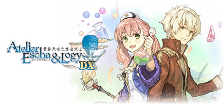 爱丝卡&罗吉的炼金工房 ～黄昏天空之炼金术士（Atelier Escha and Logy Alchemists of the Dusk Sky DX）中文版 – 游戏下载-游戏小镇