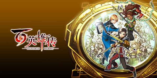 百英雄传（Eiyuden Chronicle Hundred Heroes） – 游戏下载-游戏小镇
