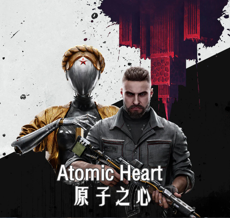原子之心（Atomic Heart）免安装中文版 已更新汉化包-游戏小镇