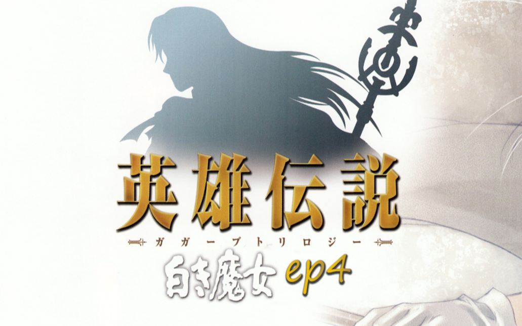 英雄传说Ⅲ 白发魔女（Heroes Lore III）免安装中文版-游戏小镇