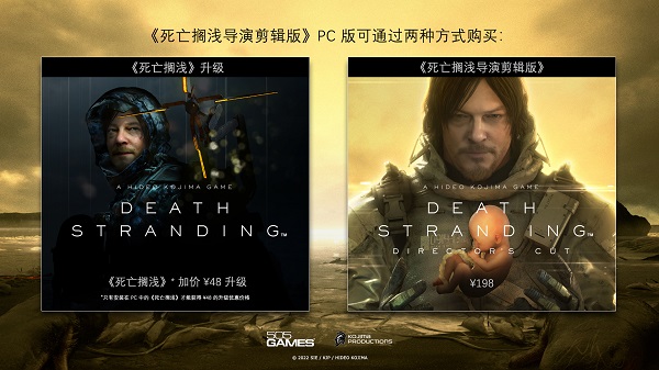 死亡搁浅 导演剪辑版（DEATH STRANDING DIRECTORS CUT）中文版-游戏小镇