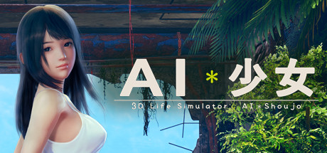 AI少女 璇玑公主 整合完整版 – 游戏下载-游戏小镇