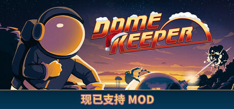 穹顶守护者（Dome Keeper）v4.21免安装中文版 – 游戏下载-游戏小镇
