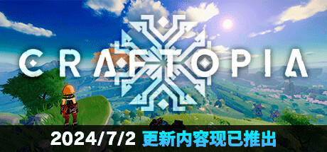 创世理想乡（Craftopia）免安装中文版-游戏小镇
