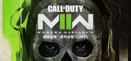 使命召唤19 现代战争2（Call of Duty Modern Warfare II 2022）免安装中文版 – 游戏下载-游戏小镇