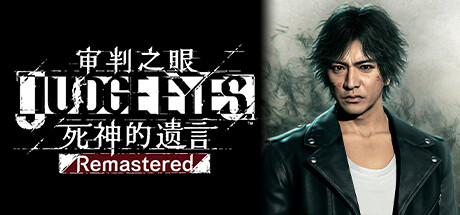 审判之眼 死神的遗言 Remastered（Judgment）DODI中文版-游戏小镇