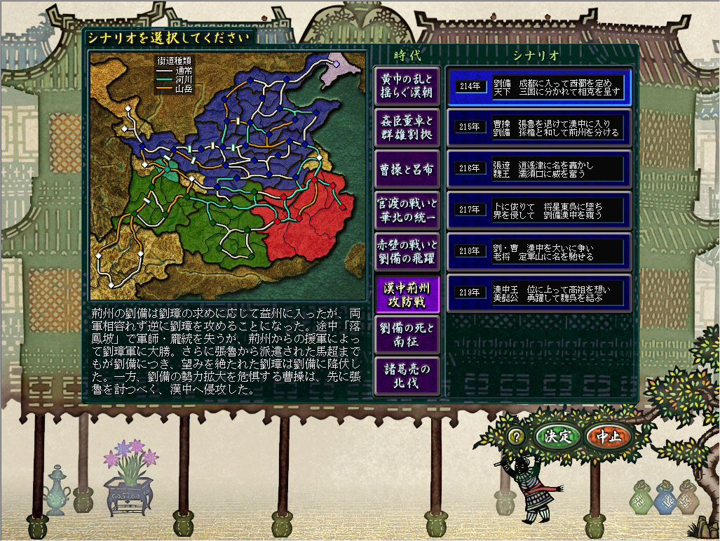 三国志8（Romance Of Three Kingdom8）免安装中文版-游戏小镇