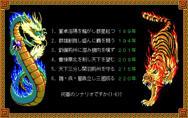 三国志2（Romance Of Three Kingdom2）免安装中文版-游戏小镇
