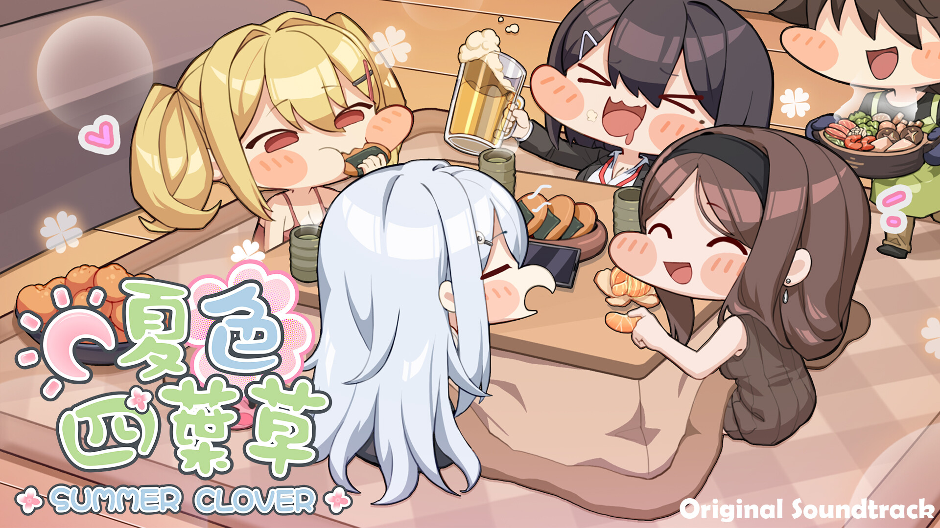 夏色四叶草（SUMMER CLOVER）v1.08免安装中文版 – 游戏下载-游戏小镇
