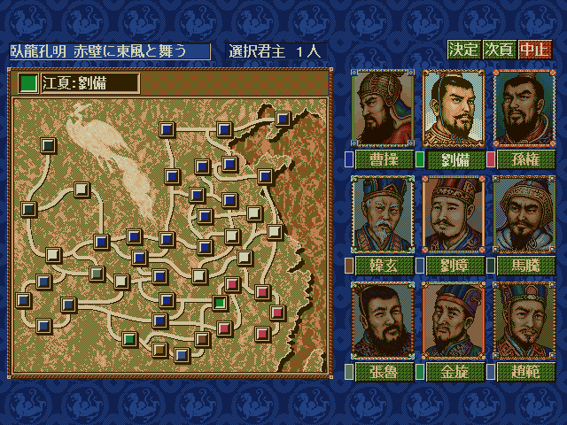 三国志4（Romance Of Three Kingdom4）免安装中文版-游戏小镇