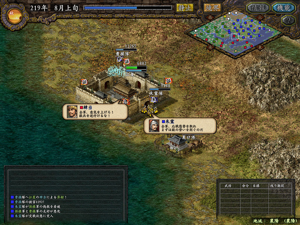 三国志9（Romance Of Three Kingdom9）免安装中文版-游戏小镇