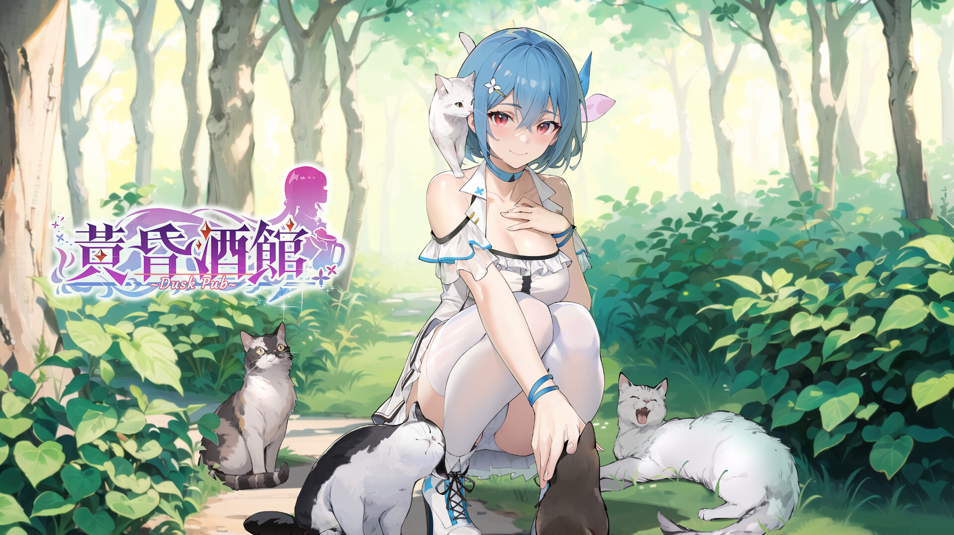 黄昏酒馆（Dusk Pub）免安装中文版 – 游戏下载-游戏小镇