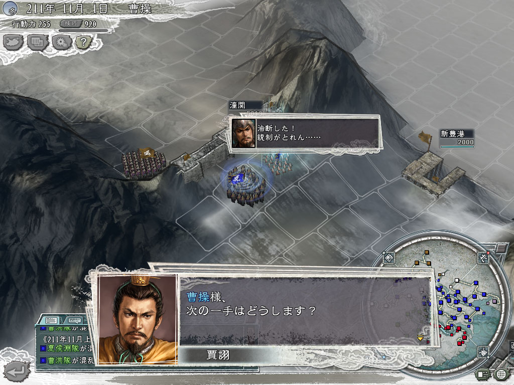 三国志11（Romance Of Three Kingdom11）免安装中文版-游戏小镇
